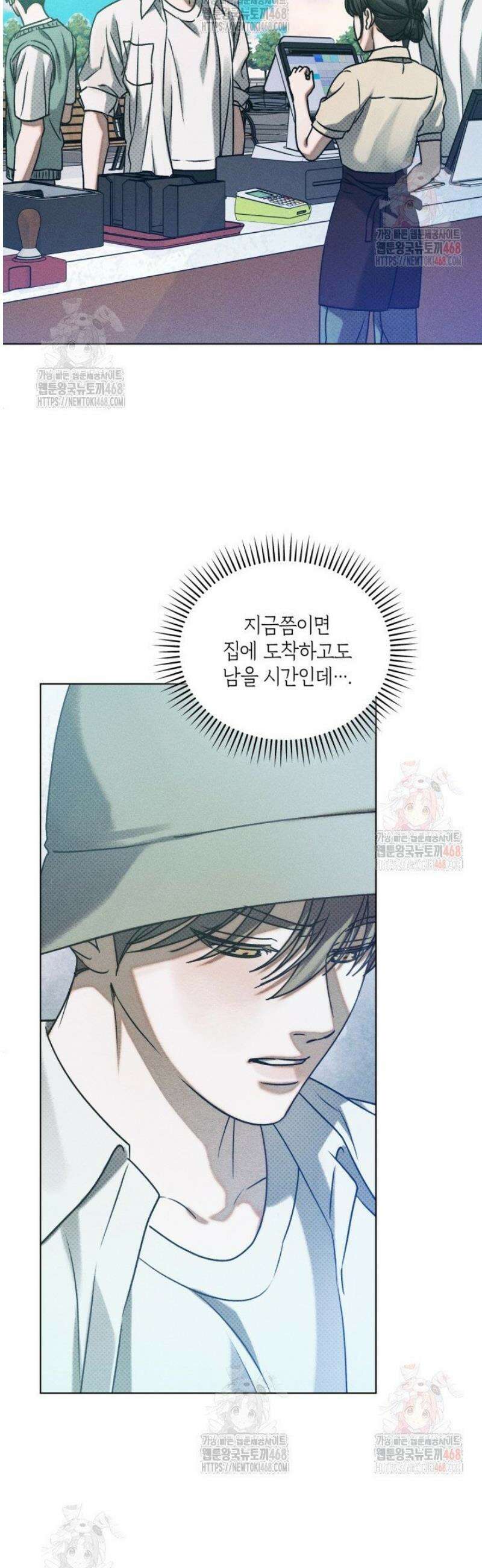 갱생의 여지 19화 2