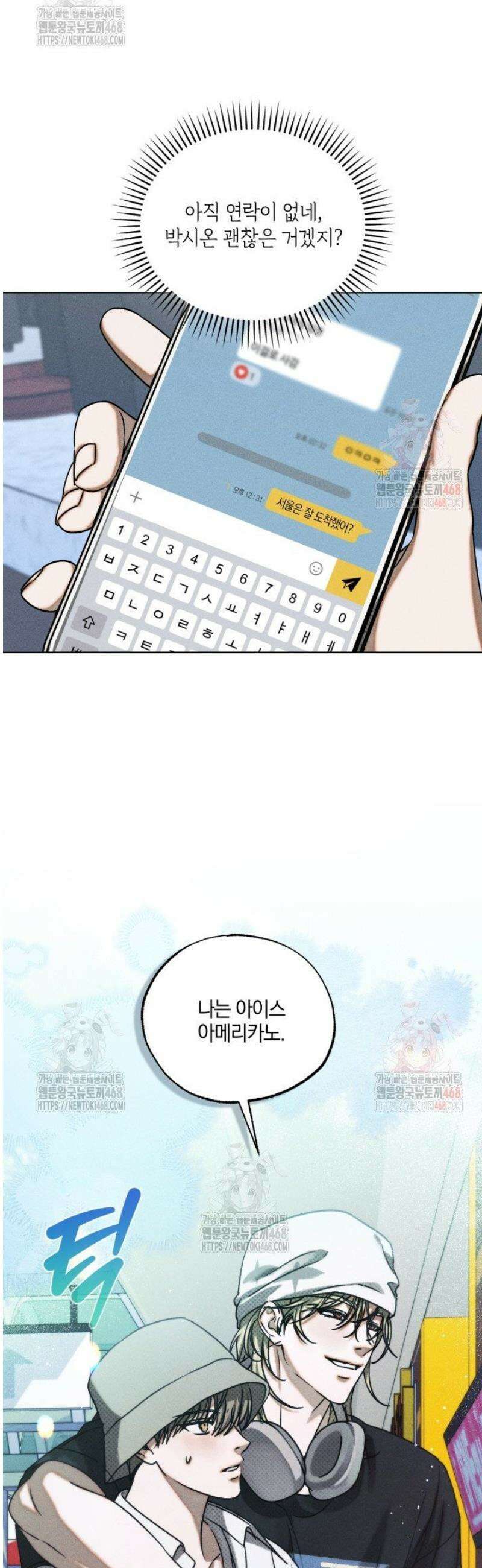 갱생의 여지 19화 3