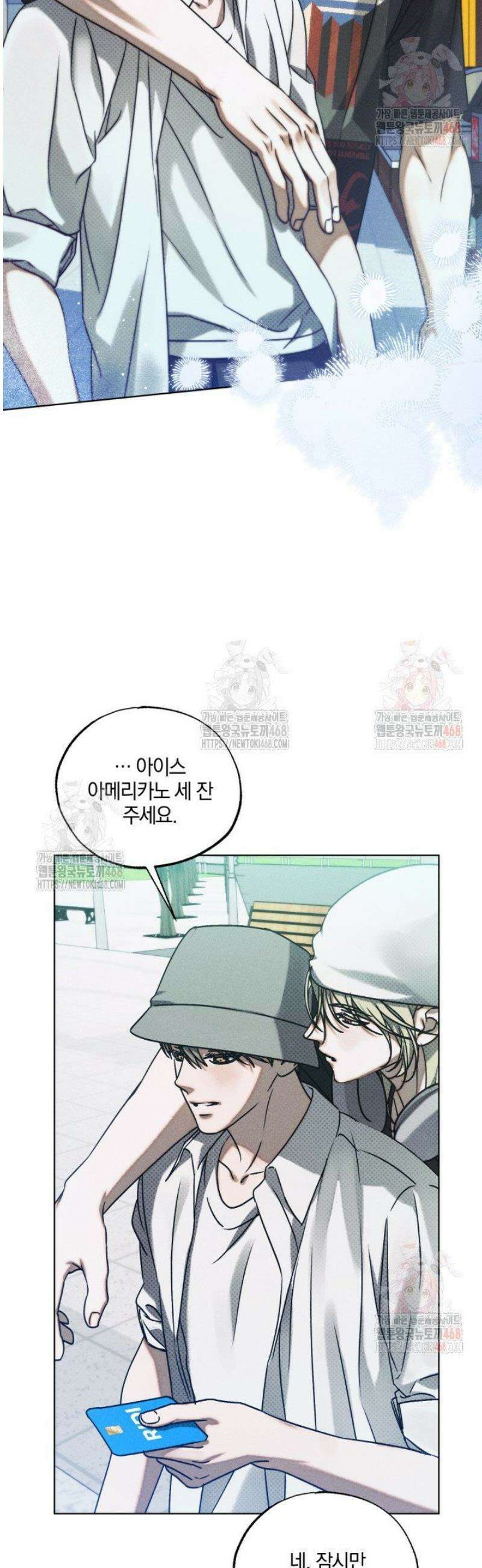 갱생의 여지 19화 4