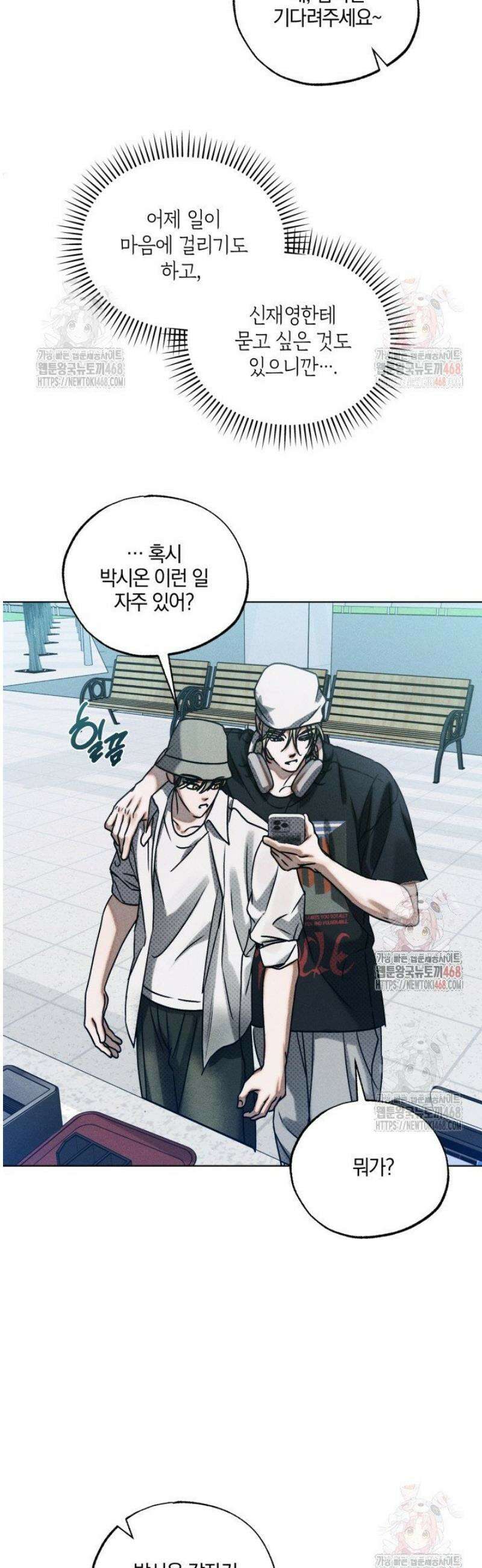 갱생의 여지 19화 5