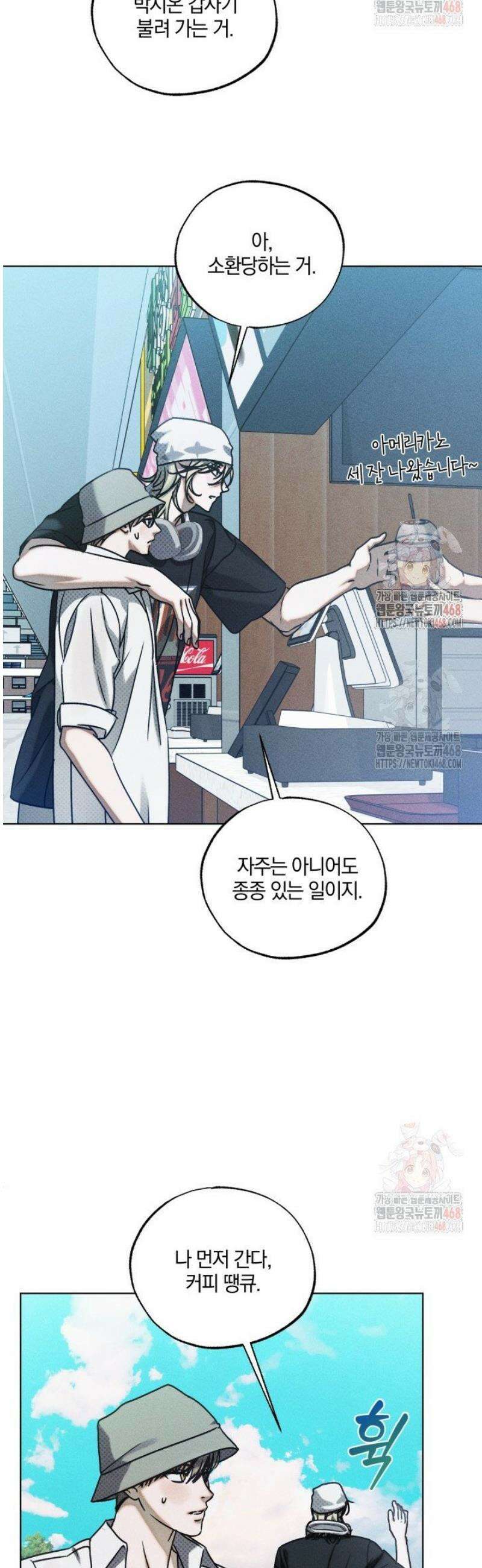 갱생의 여지 19화 6