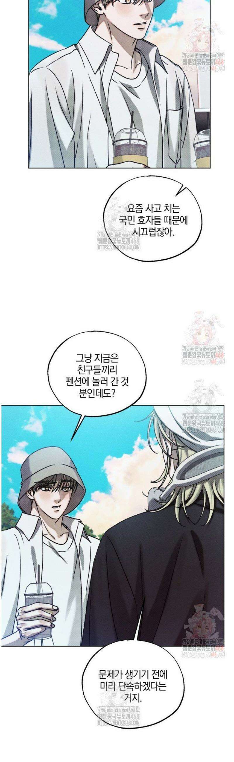 갱생의 여지 19화 9