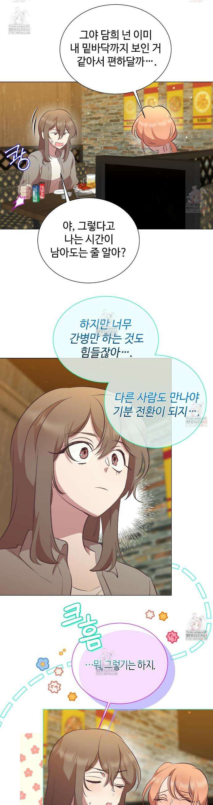 괴상오피스 42화 5