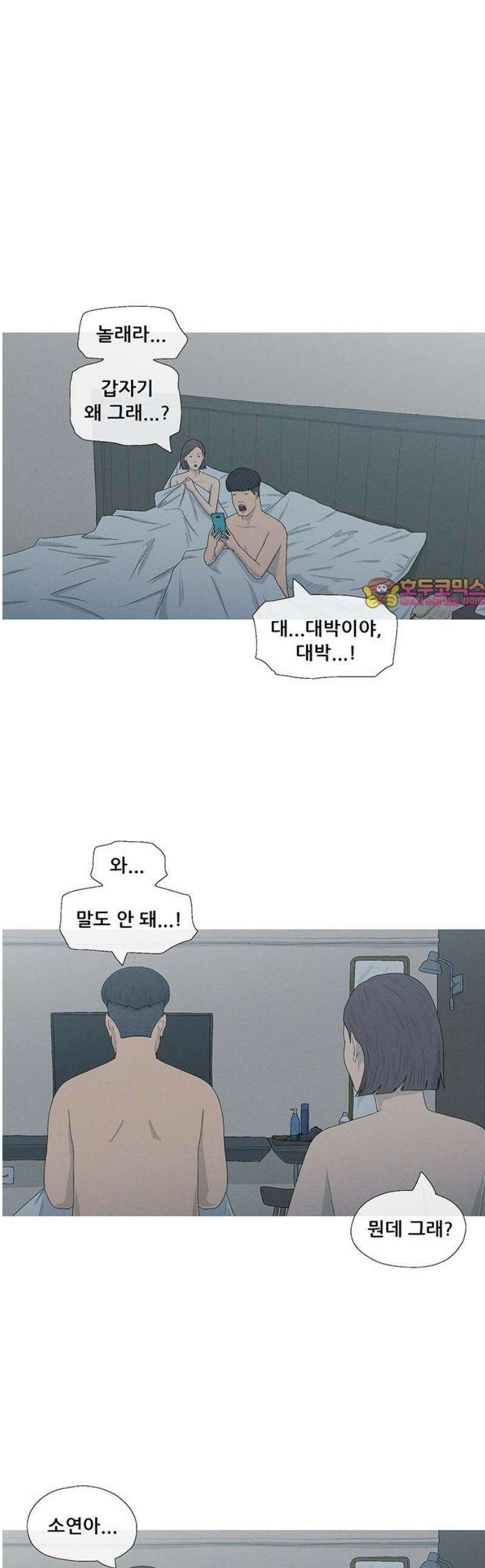 연애의 기록 113화 꿈 1