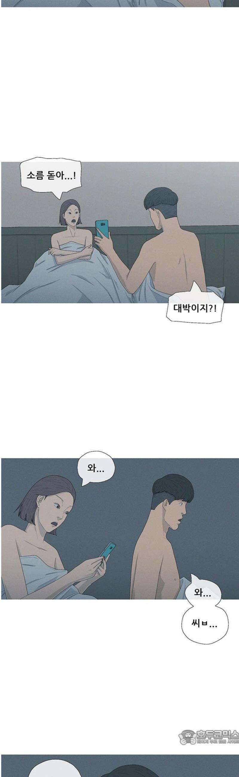 연애의 기록 113화 꿈 4