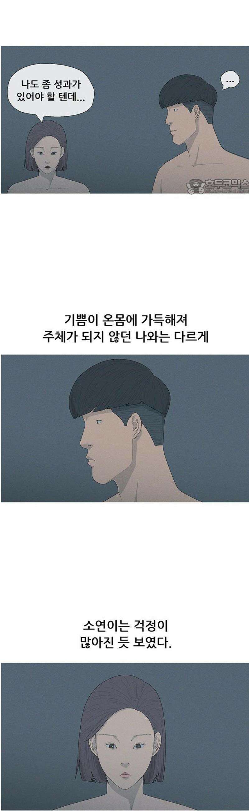 연애의 기록 113화 꿈 9