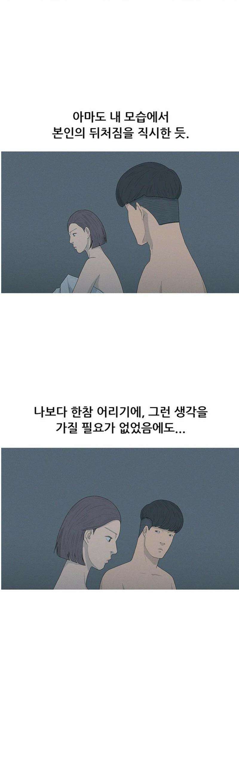 연애의 기록 113화 꿈 10