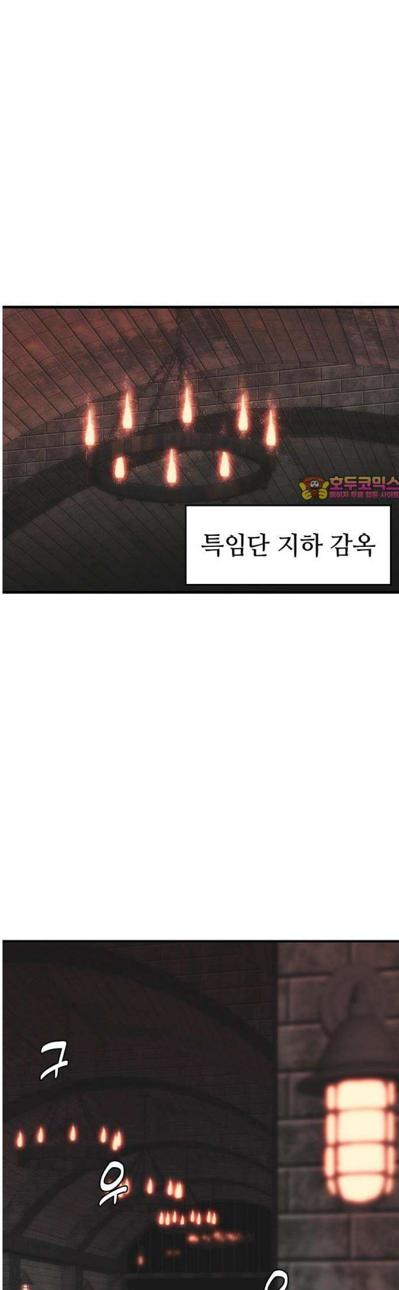 사냥개의 회귀본능 63화 1
