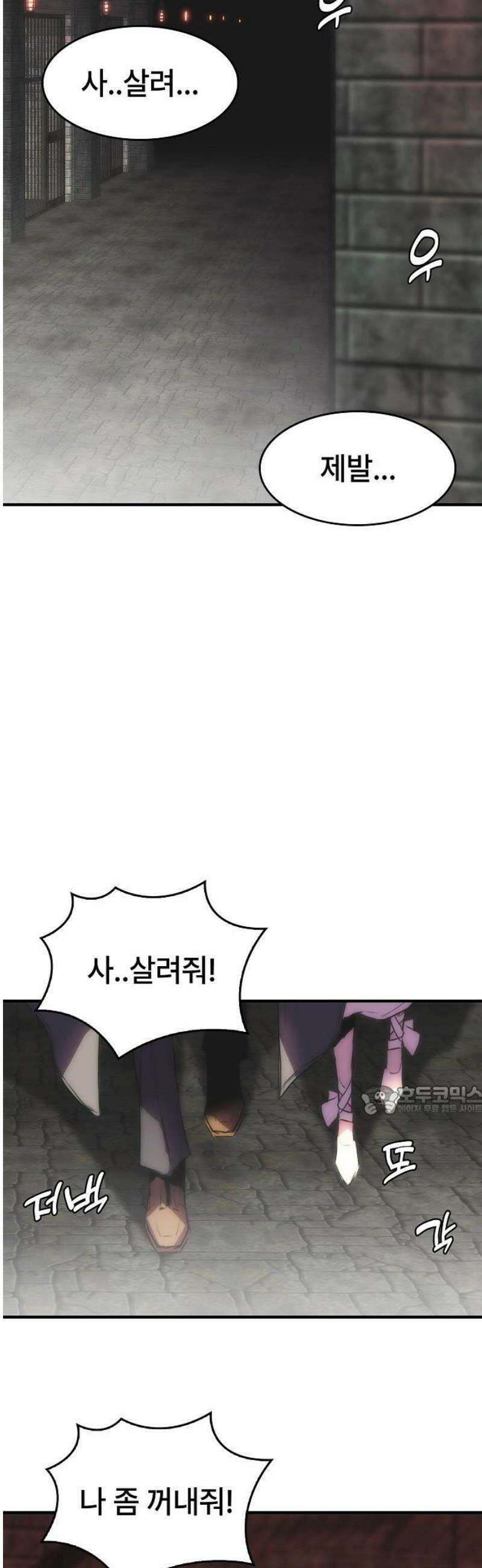 사냥개의 회귀본능 63화 2