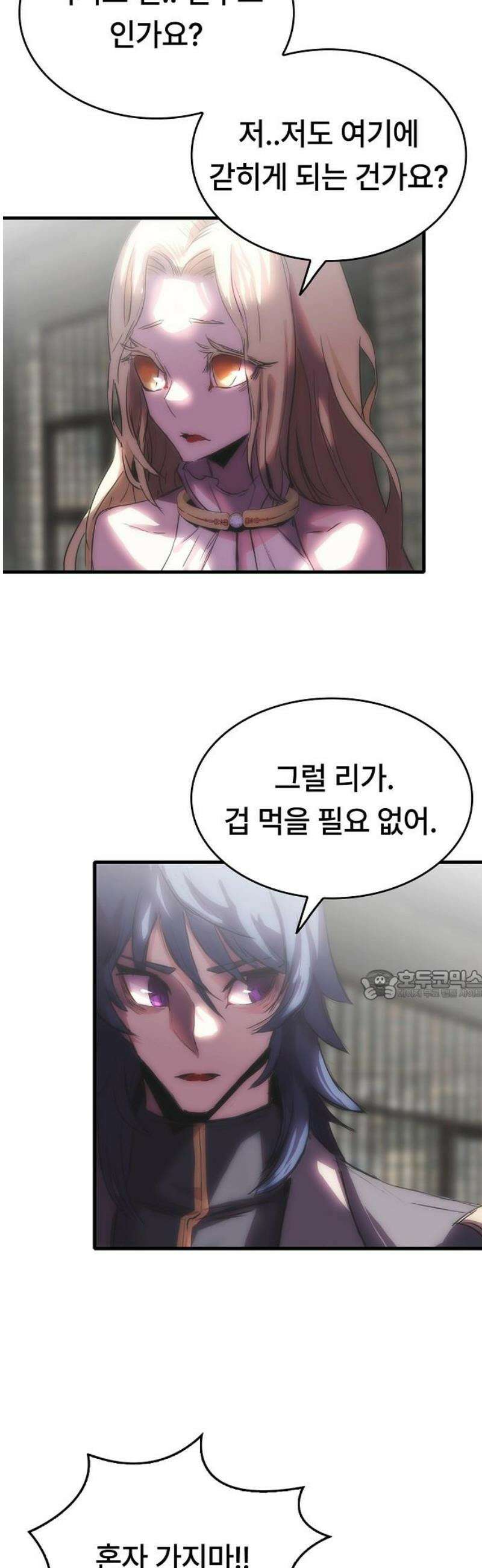 사냥개의 회귀본능 63화 4