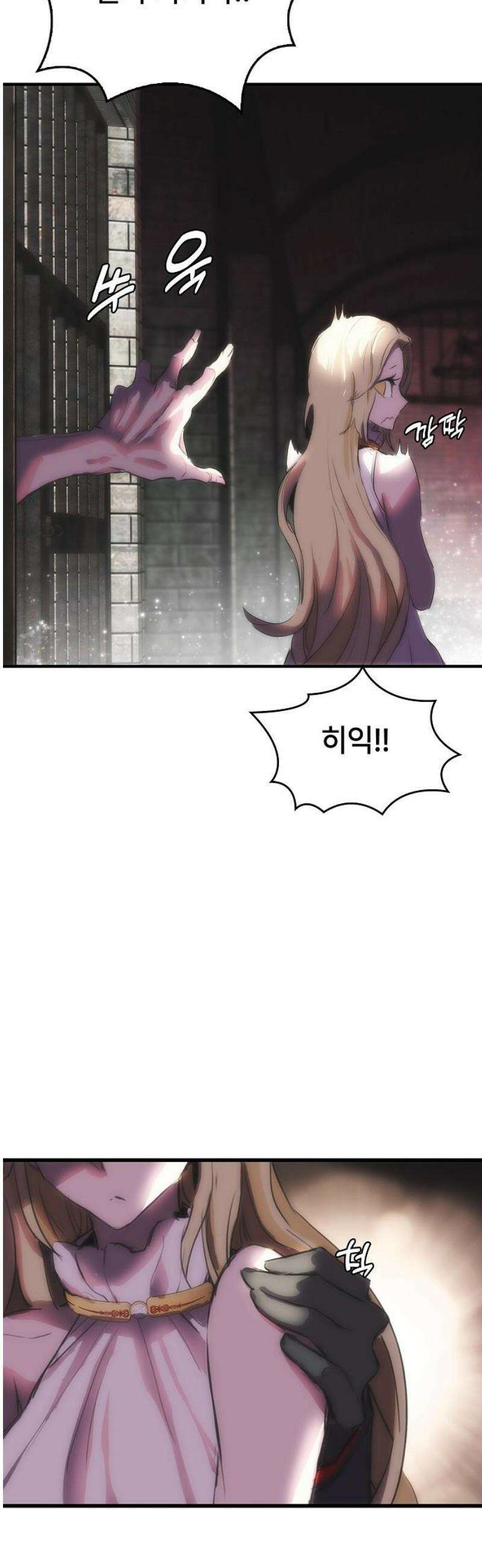 사냥개의 회귀본능 63화 5