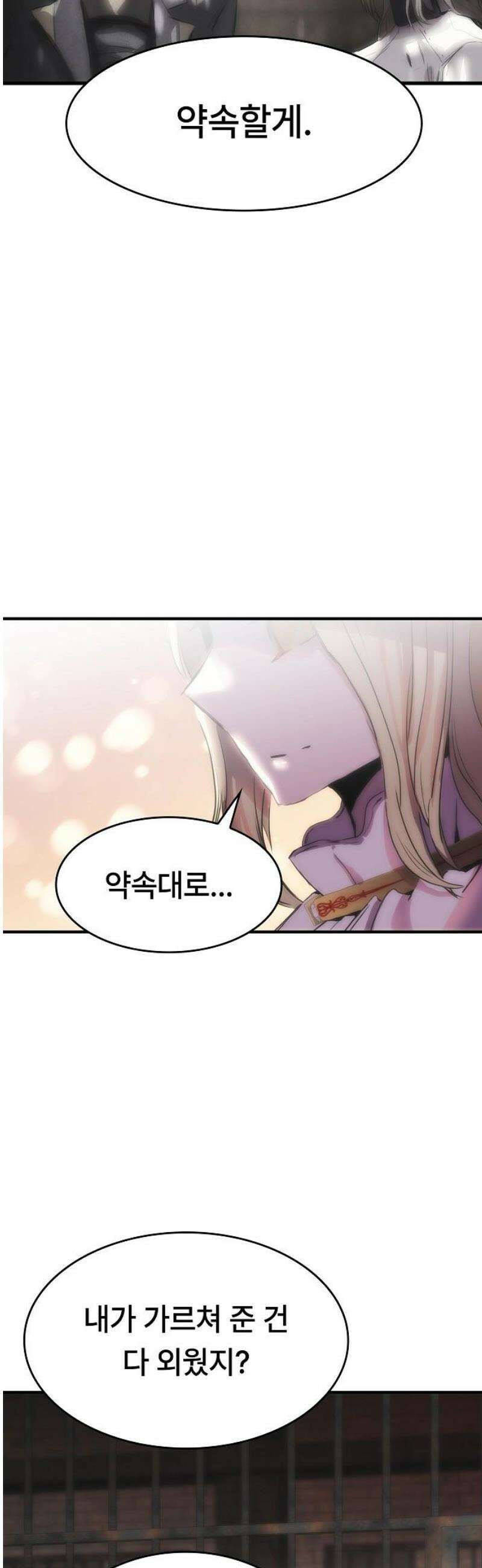 사냥개의 회귀본능 63화 7