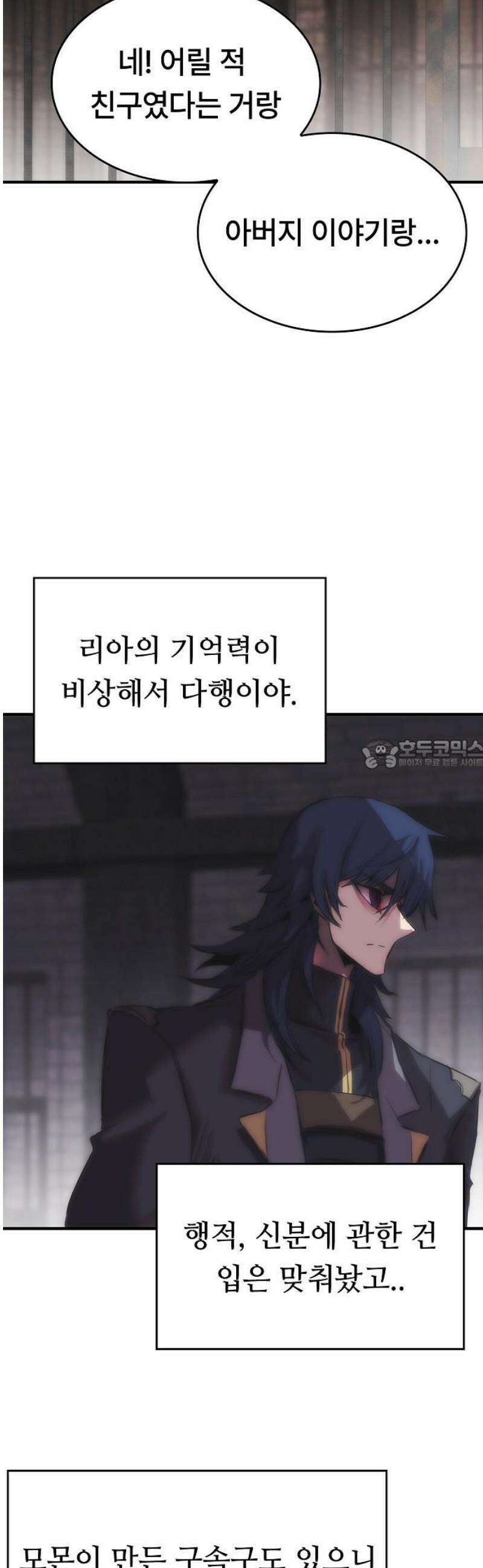 사냥개의 회귀본능 63화 8