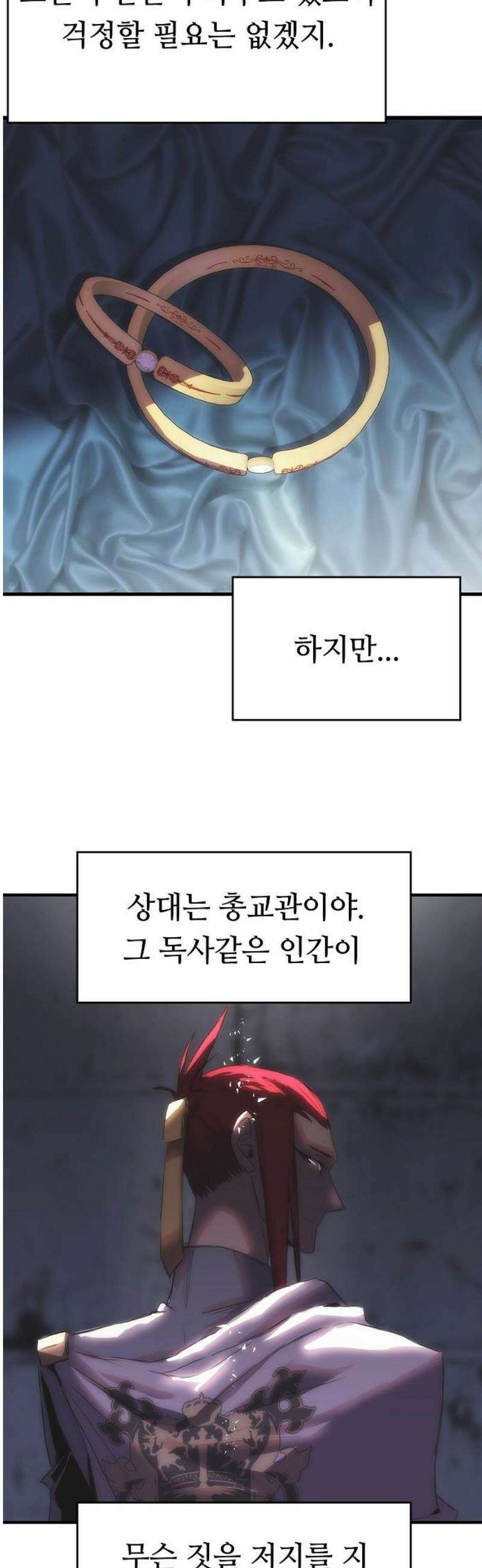사냥개의 회귀본능 63화 9
