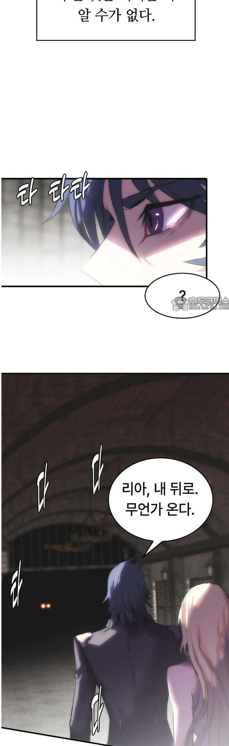 사냥개의 회귀본능 63화 10