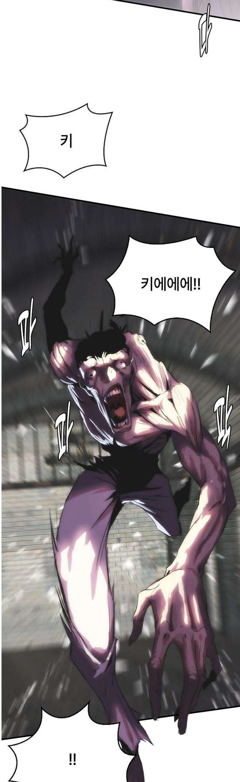 사냥개의 회귀본능 63화 11