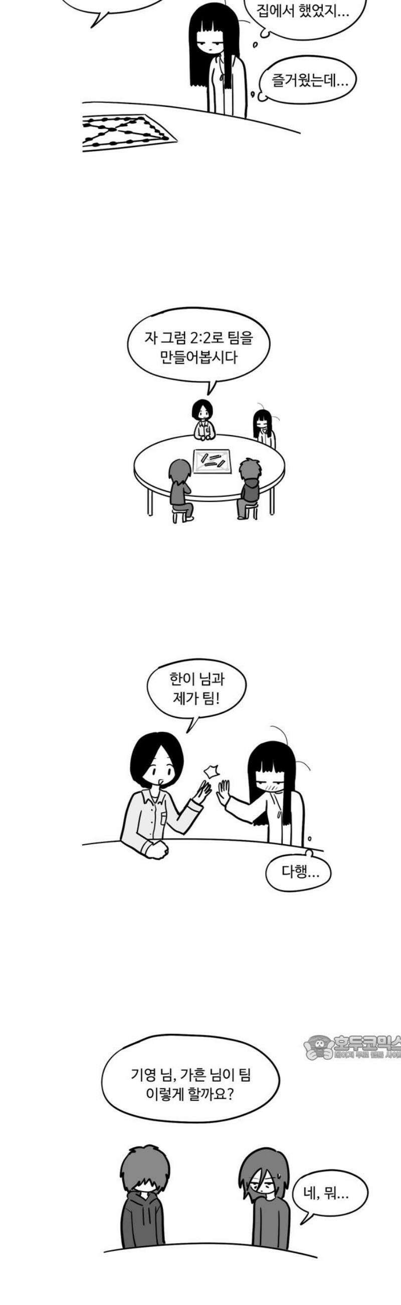 아르마딜로 51화 2
