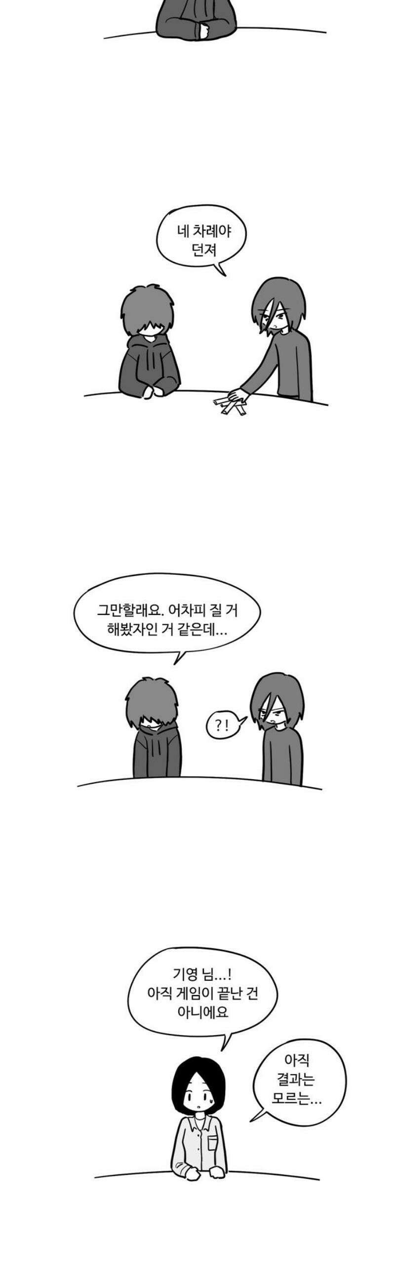 아르마딜로 51화 5