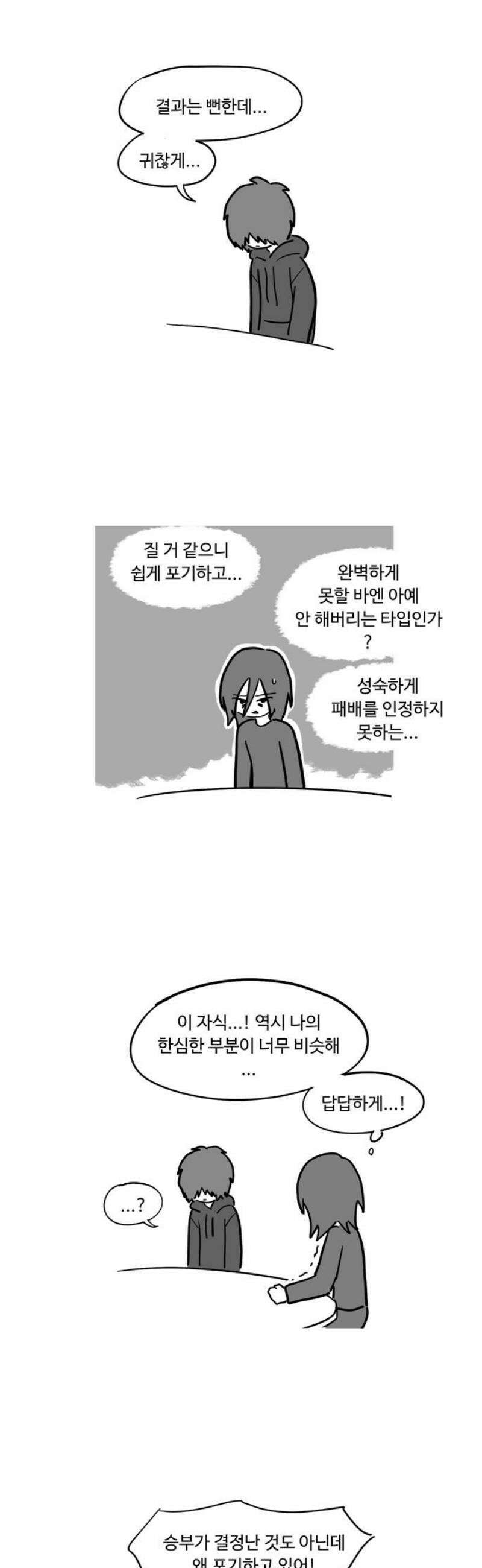 아르마딜로 51화 6