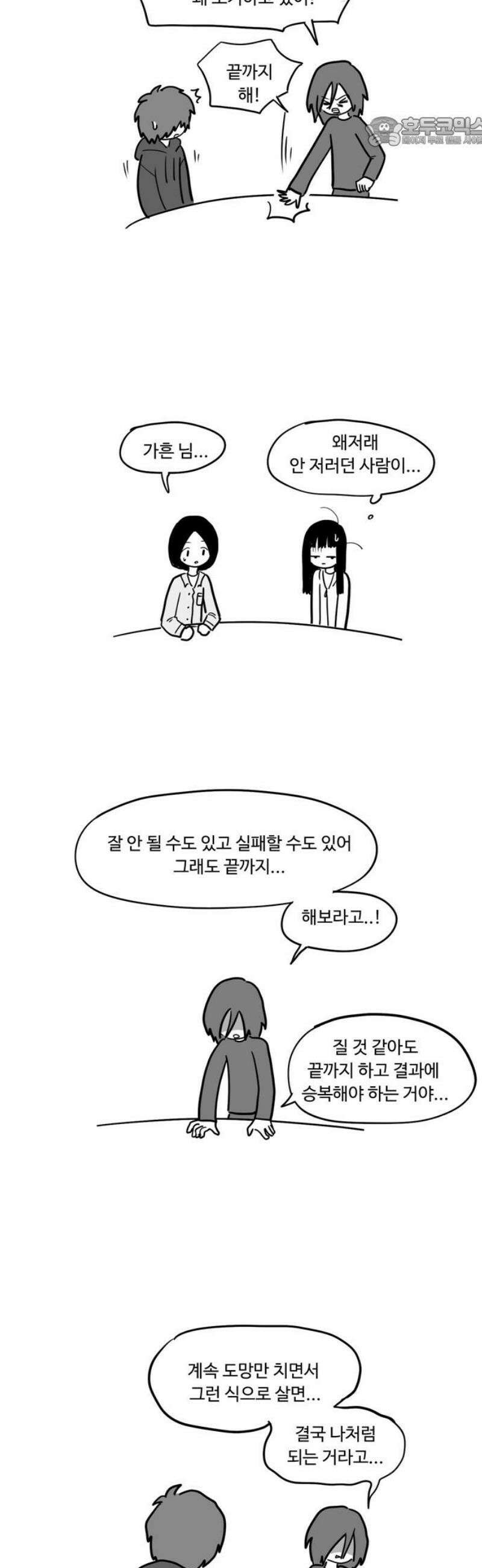 아르마딜로 51화 7