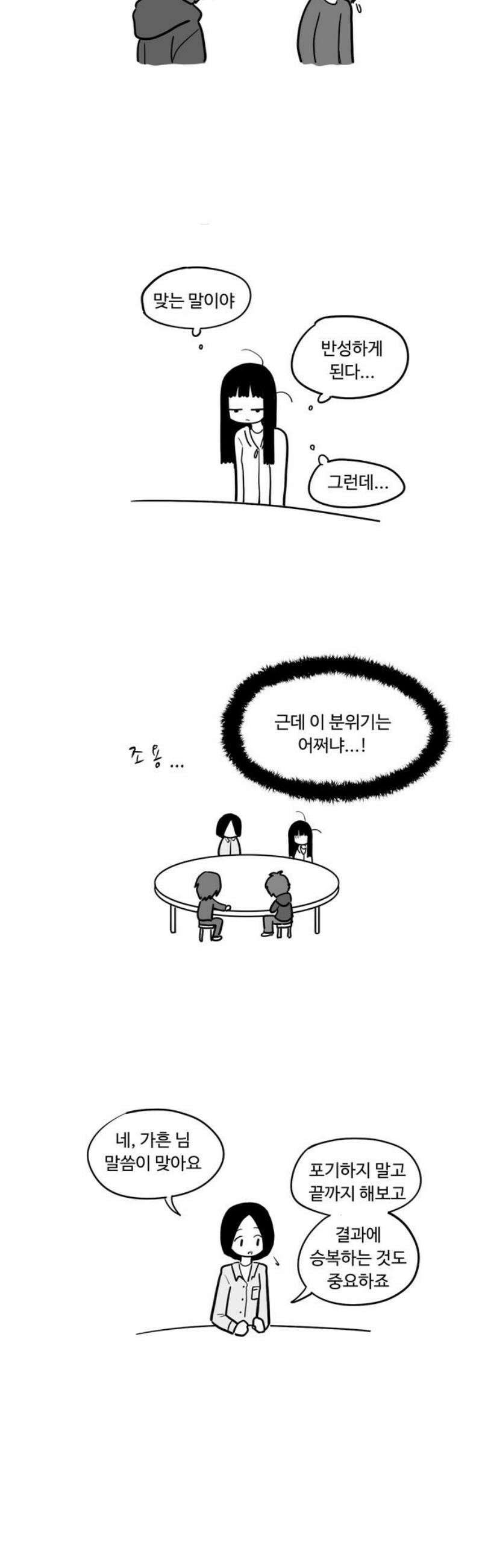 아르마딜로 51화 8