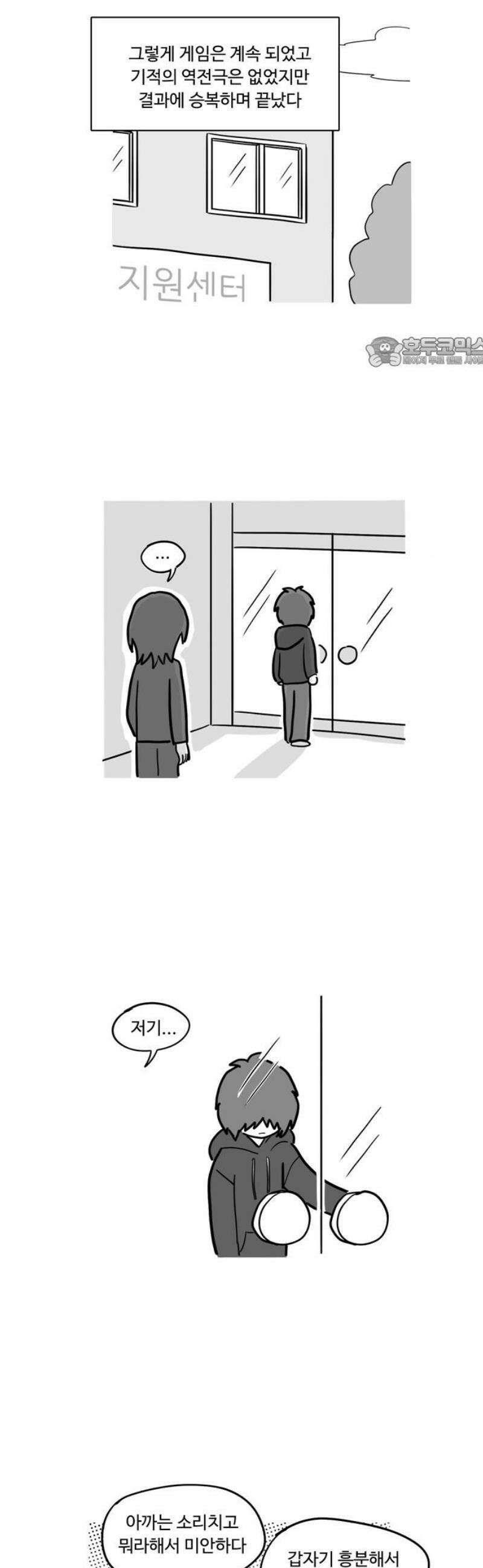 아르마딜로 51화 9