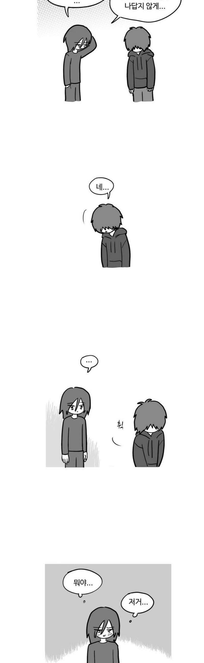 아르마딜로 51화 10