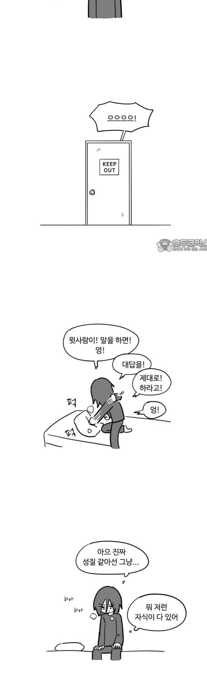 아르마딜로 51화 11