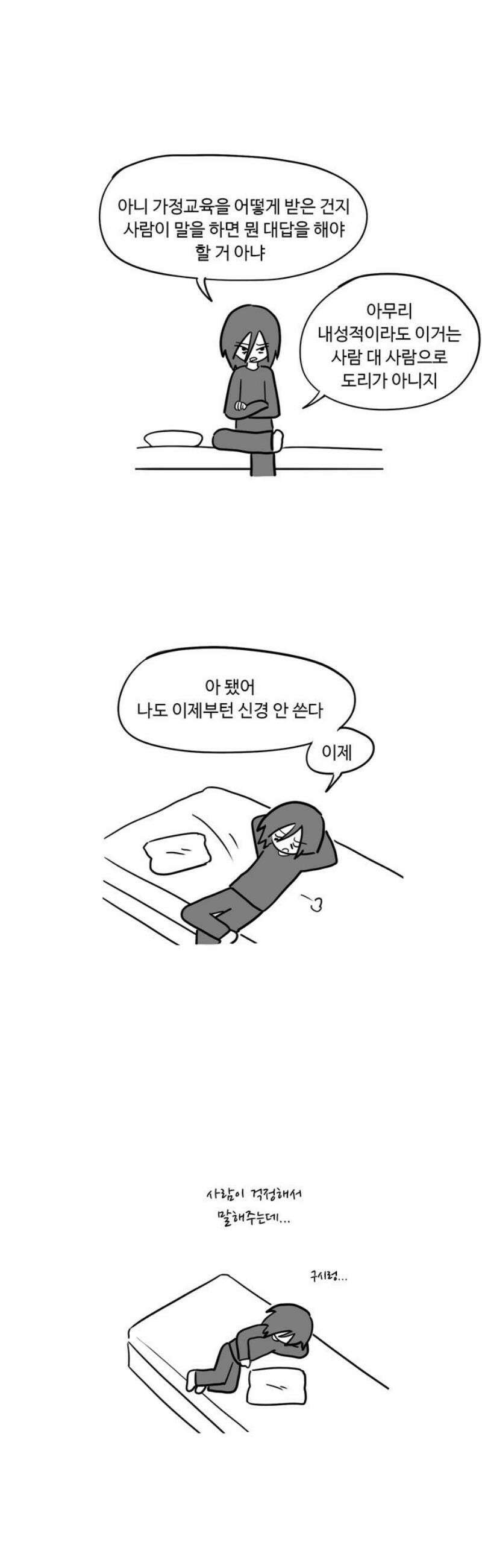 아르마딜로 51화 12
