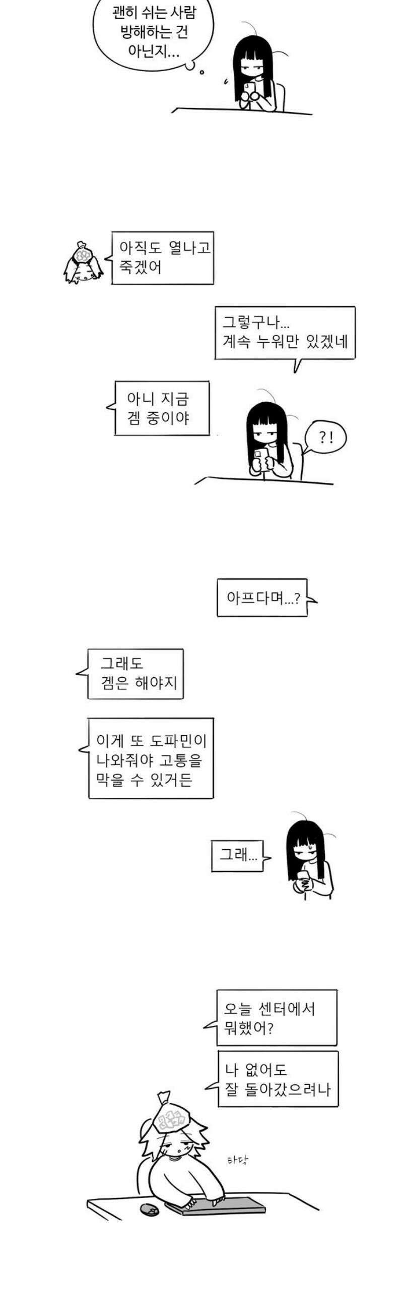 아르마딜로 51화 14