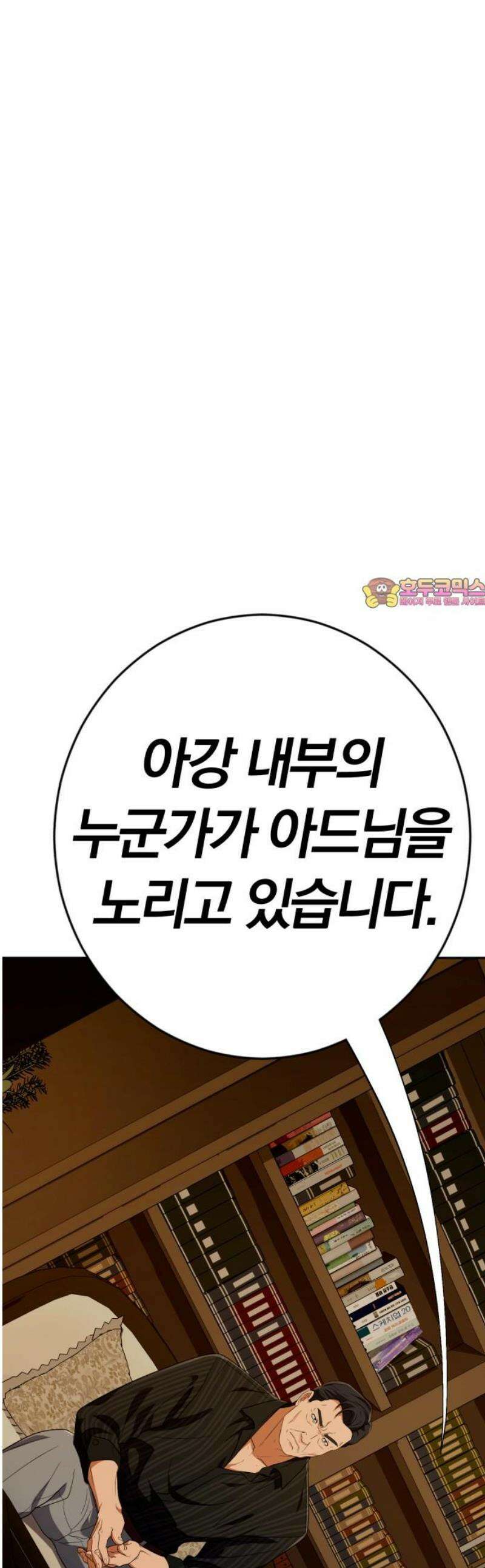 보이스피싱인데 인생역전 38화 - 1호 배우 1