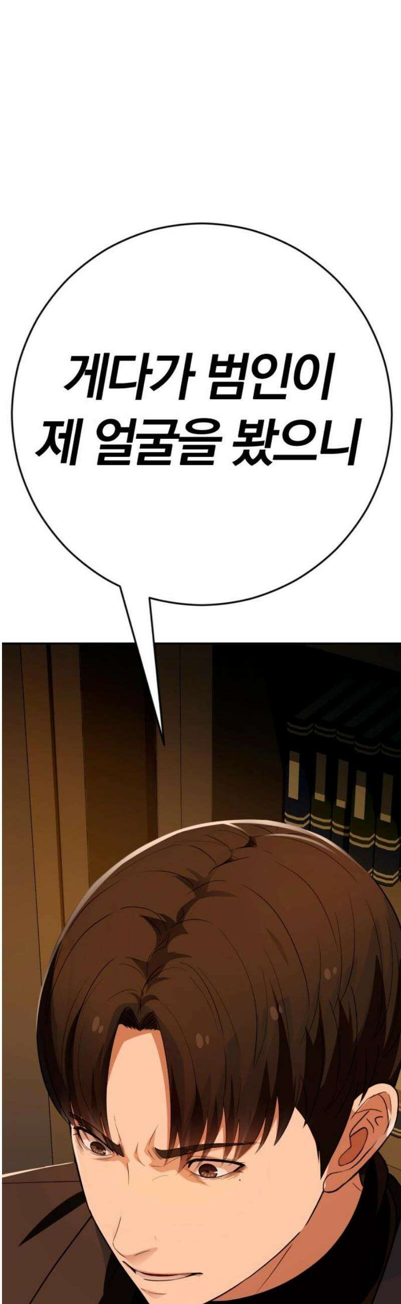 보이스피싱인데 인생역전 38화 - 1호 배우 6