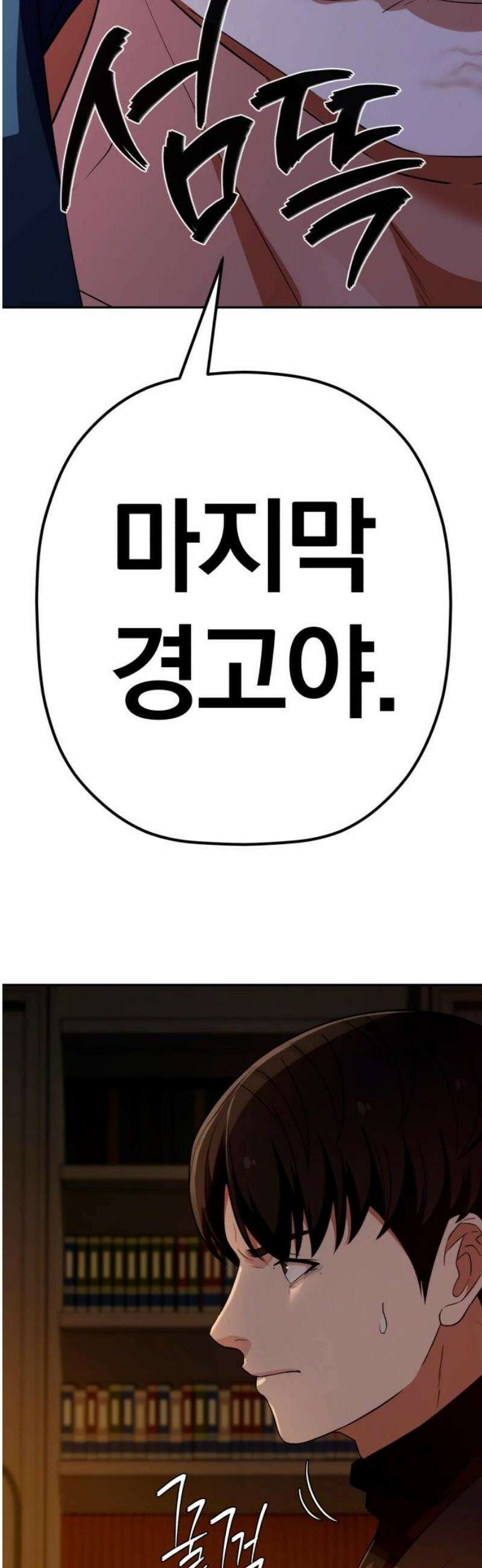 보이스피싱인데 인생역전 38화 - 1호 배우 16