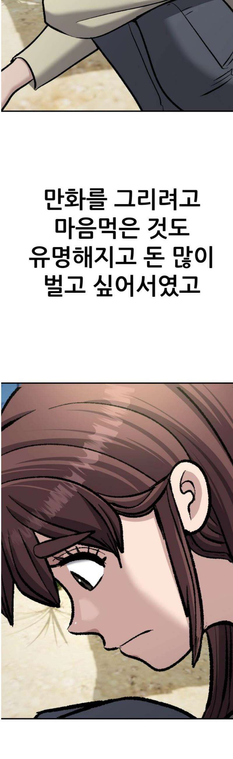 하남자 45화 틈 23