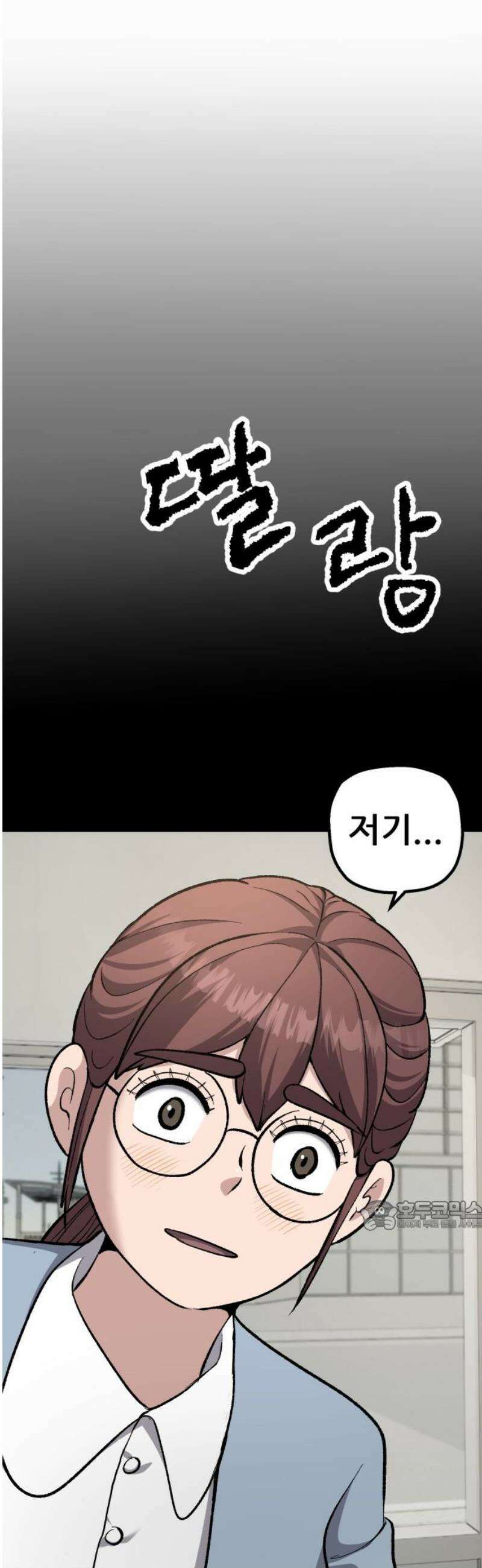 하남자 45화 틈 32