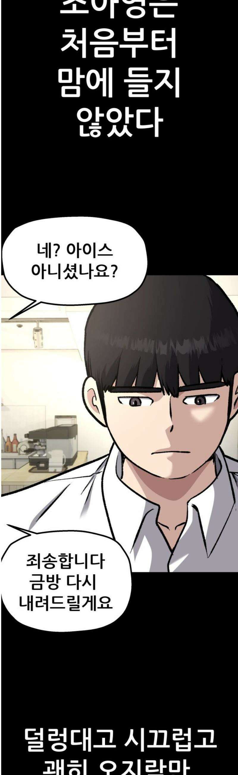 하남자 45화 틈 35