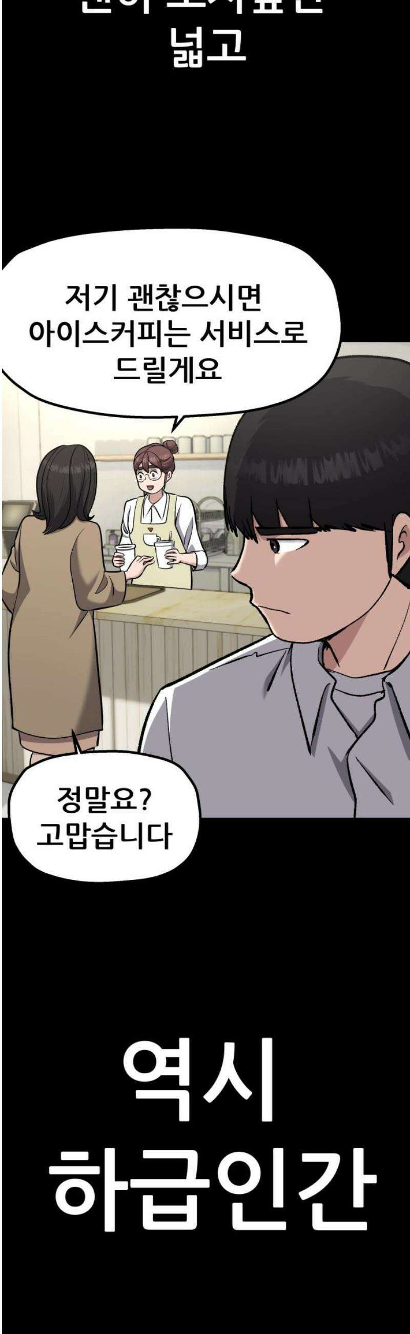하남자 45화 틈 36