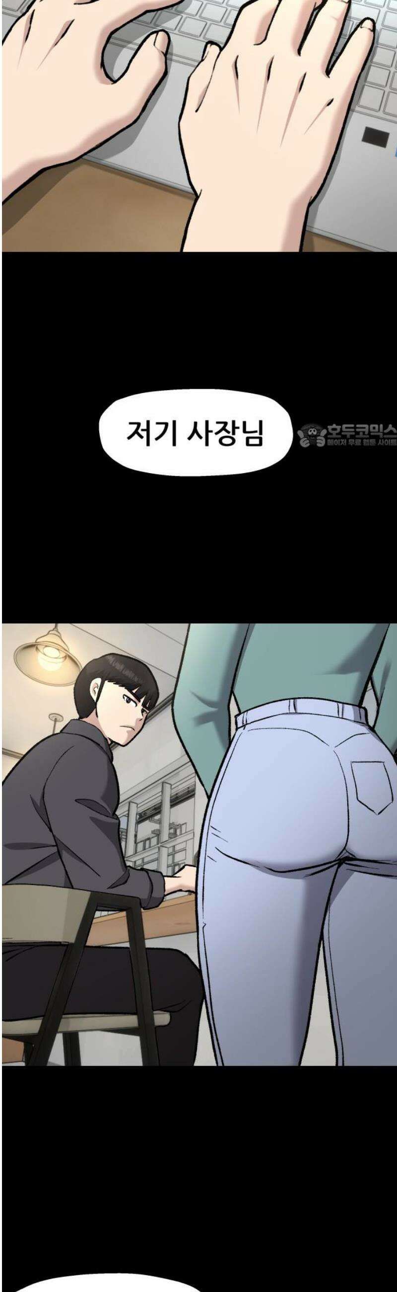 하남자 45화 틈 41