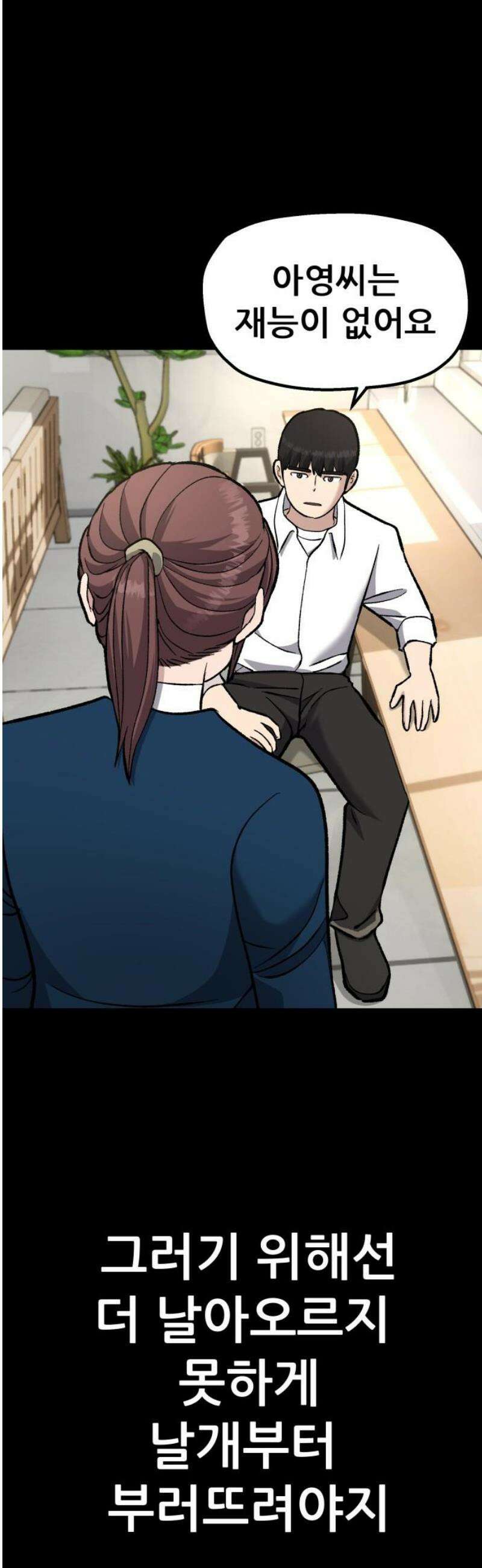하남자 45화 틈 50