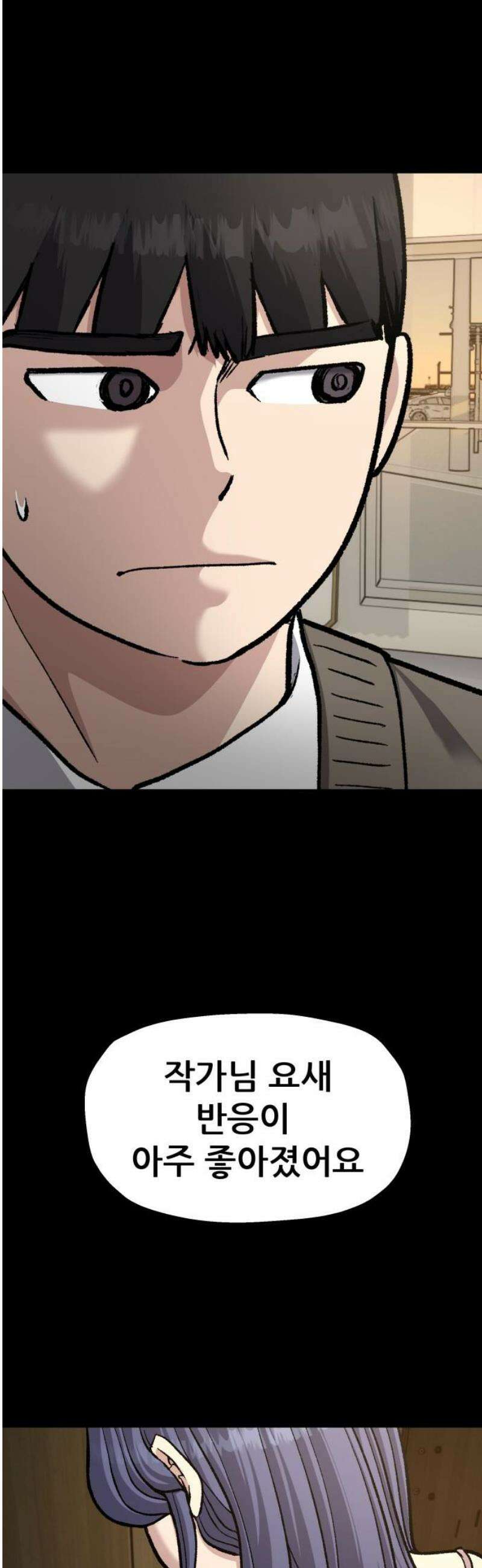 하남자 45화 틈 61