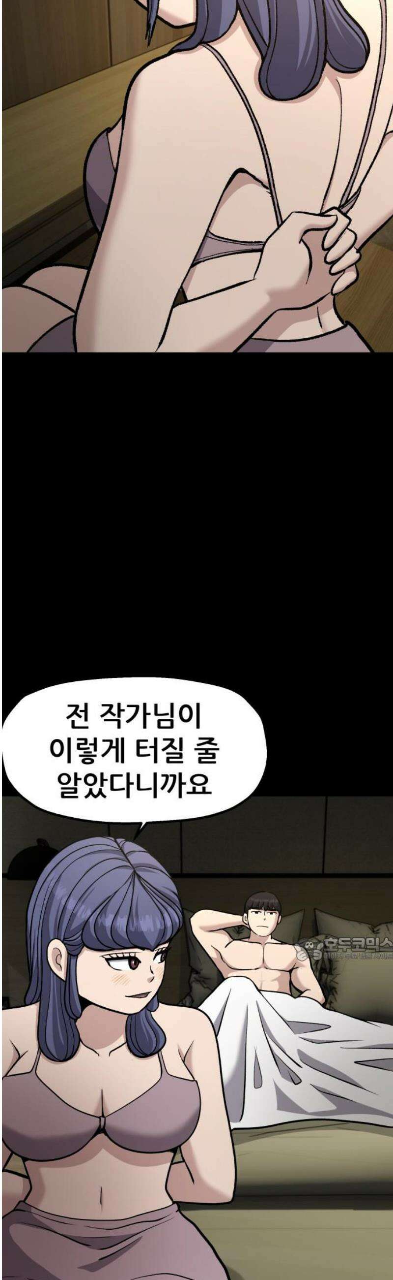 하남자 45화 틈 62