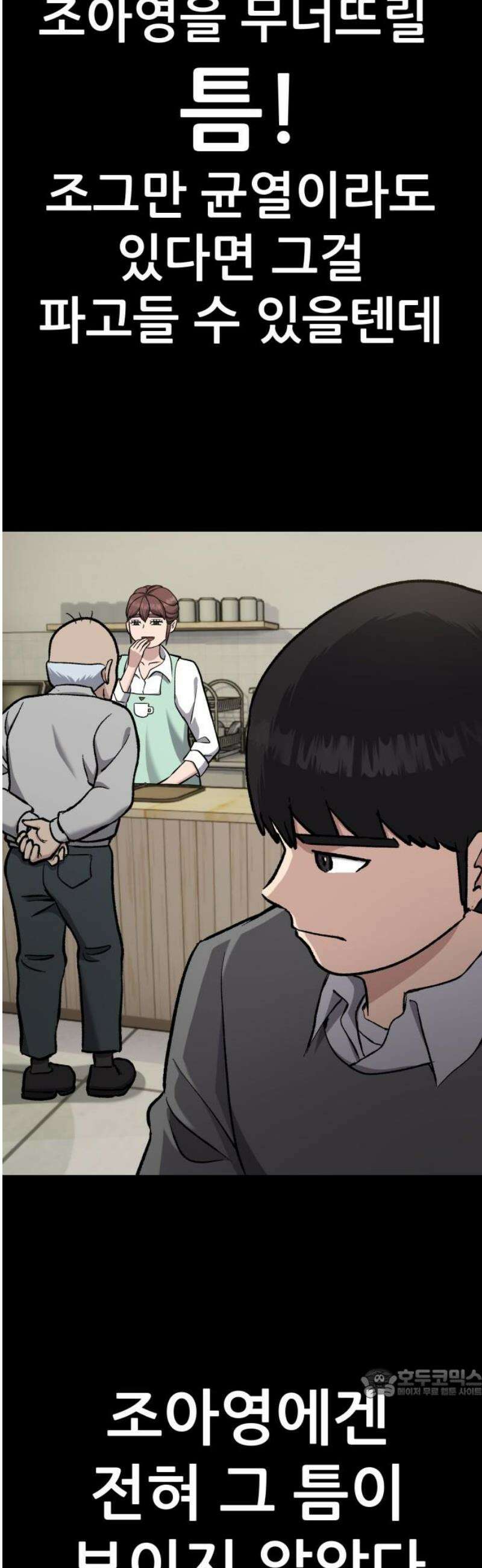 하남자 45화 틈 64