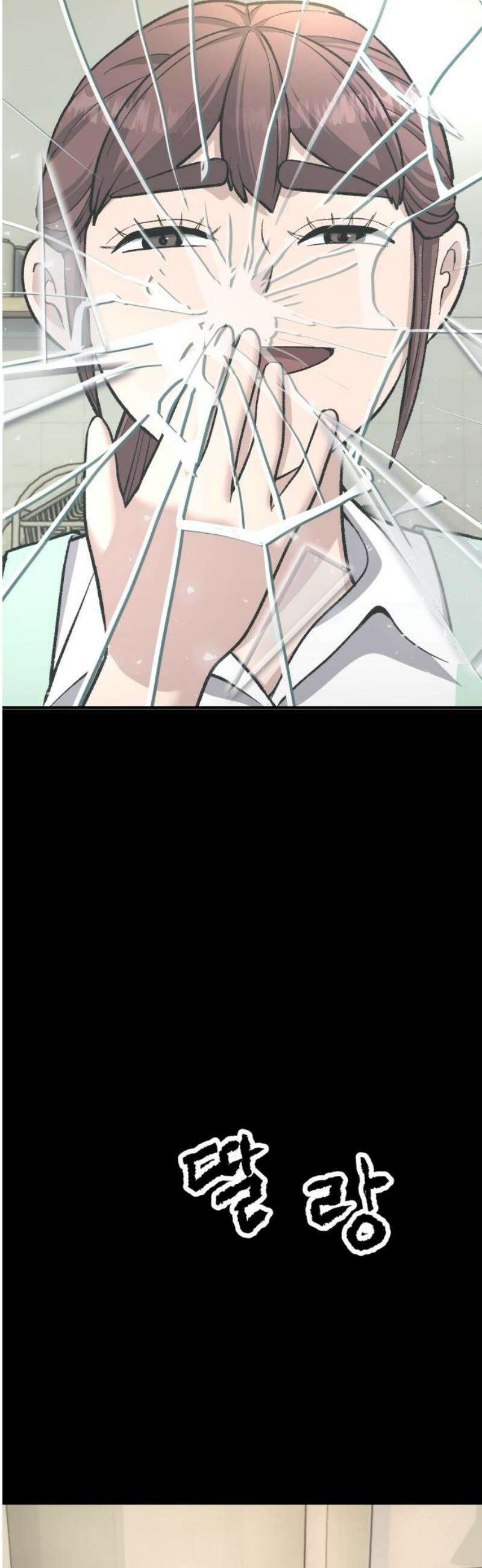 하남자 45화 틈 66