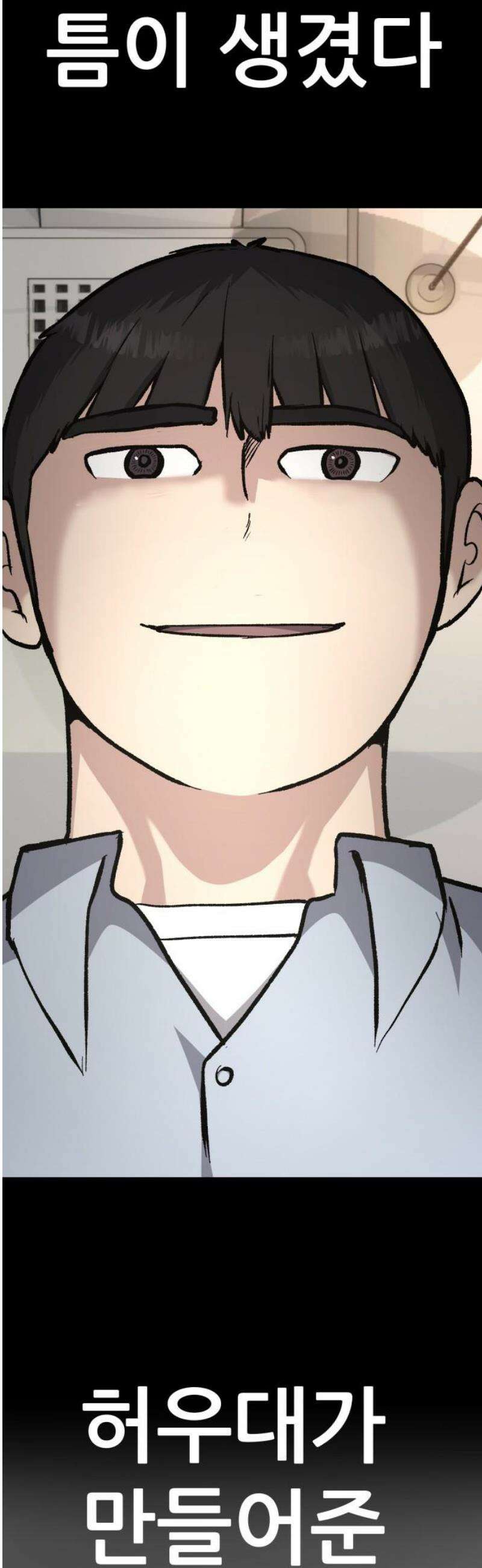 하남자 45화 틈 70