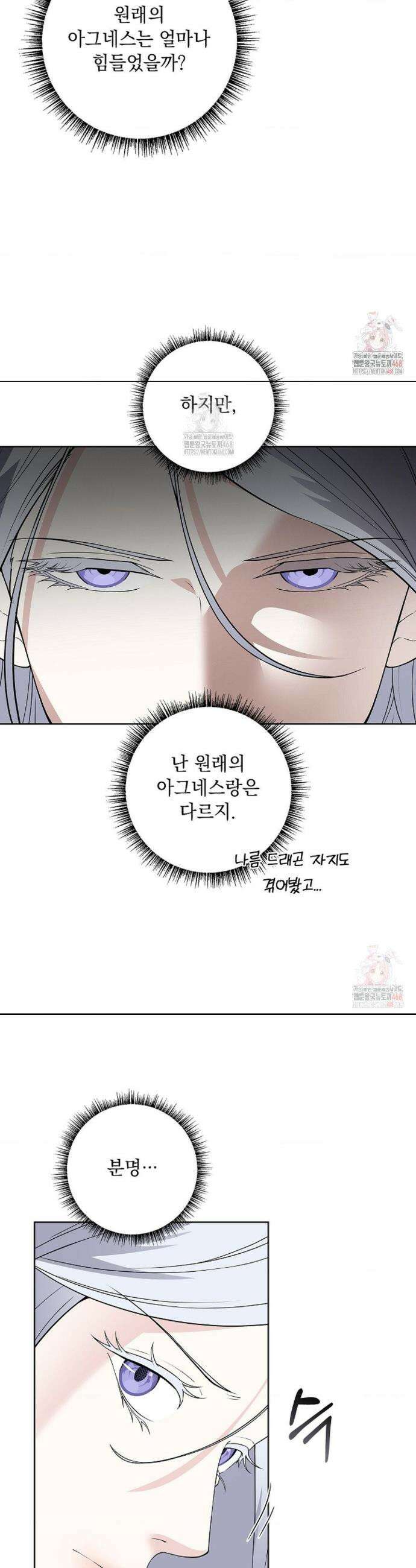 성녀의 꽃잎은 젖어든다 9화 4