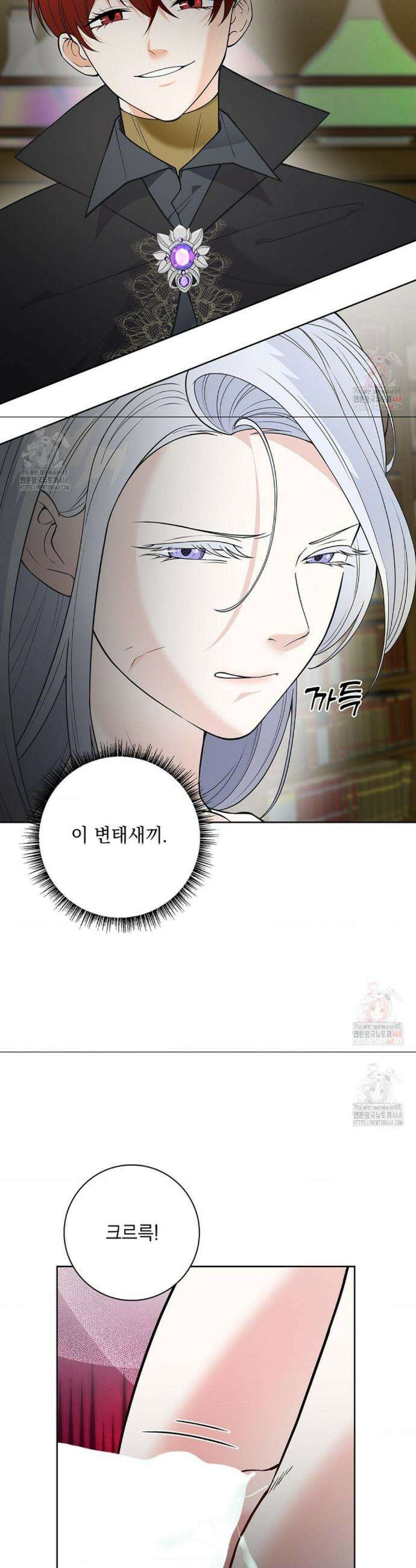 성녀의 꽃잎은 젖어든다 9화 6