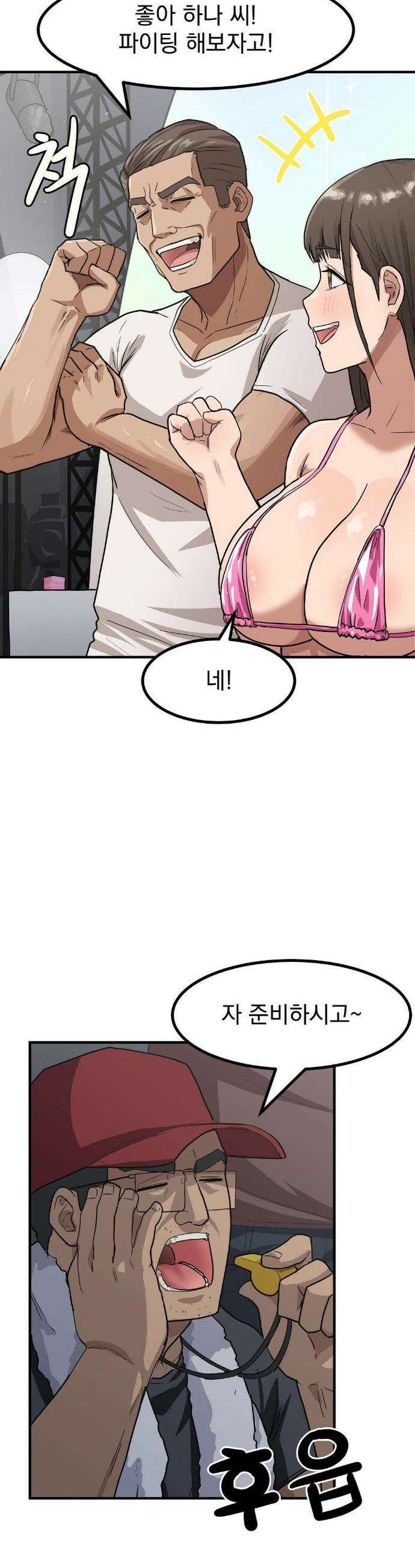 심야 예능에서 절정해버렸어 2화 2