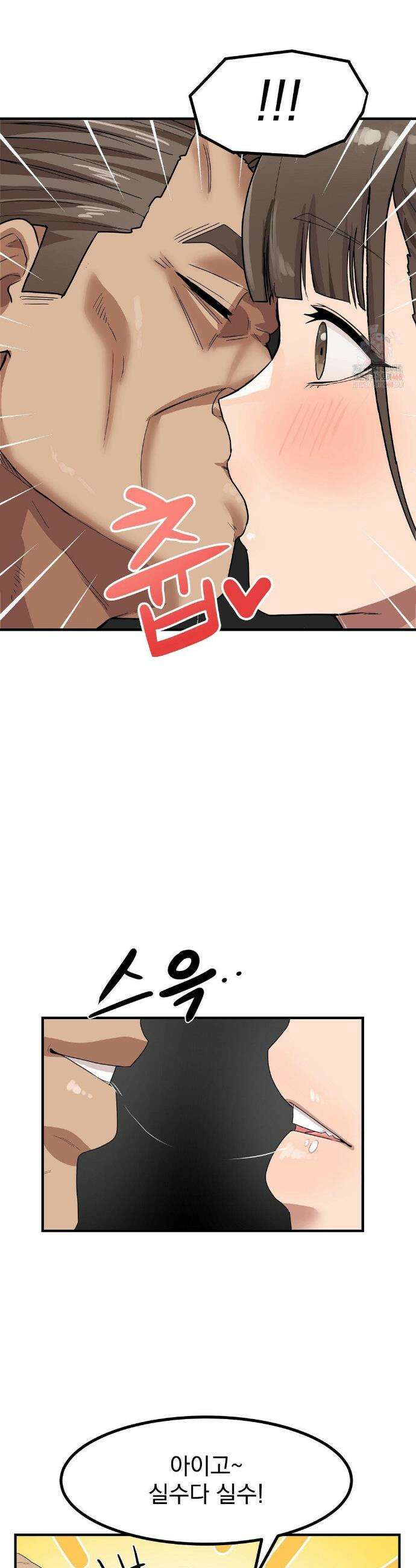 심야 예능에서 절정해버렸어 2화 5