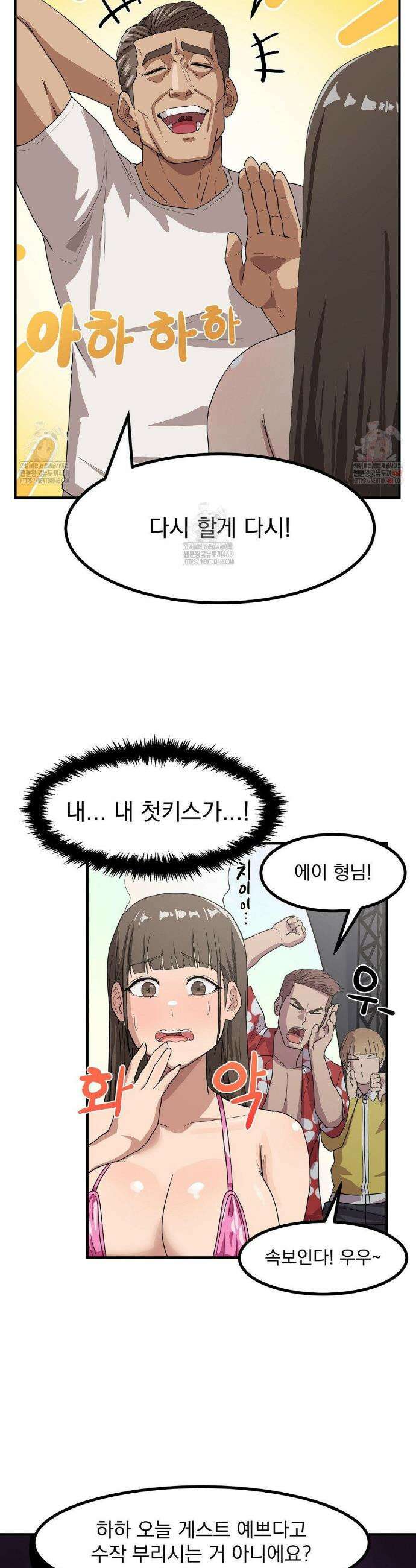 심야 예능에서 절정해버렸어 2화 6