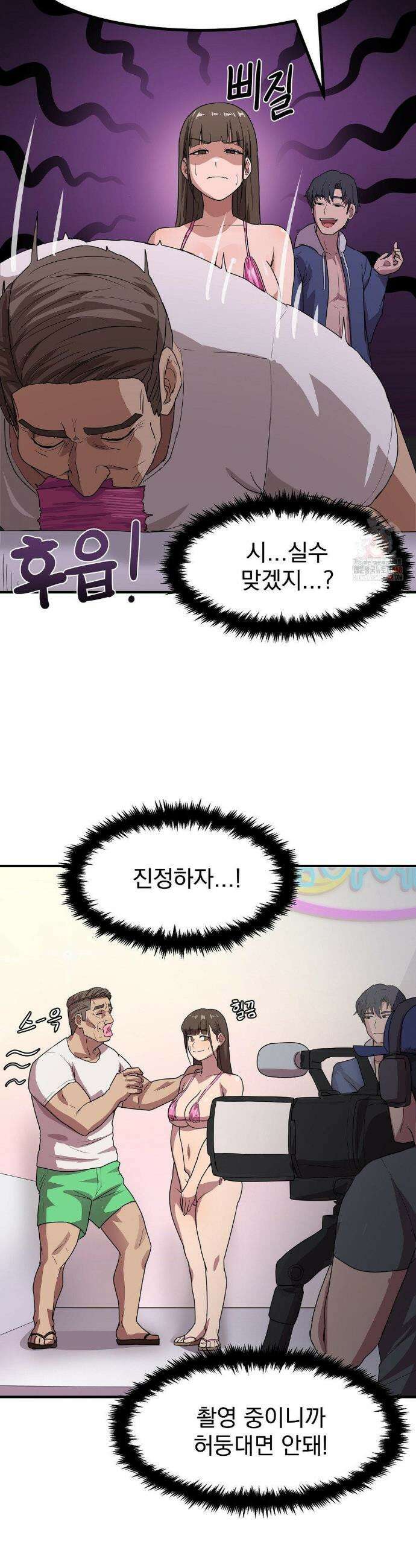 심야 예능에서 절정해버렸어 2화 7